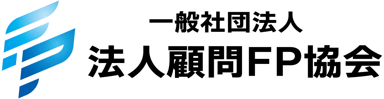 法人顧問FPサービスバナー